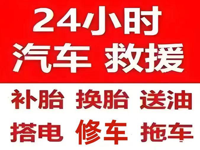 金牌商家·济宁，上门服务，汽车维修保养|搭电⭐补胎⭐爆胎⭐换
